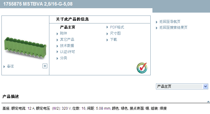 MSTBVA 2,5/16-G-5,08