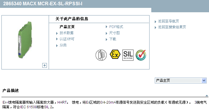 MACX MCR-EX-SL-RPSSI-I