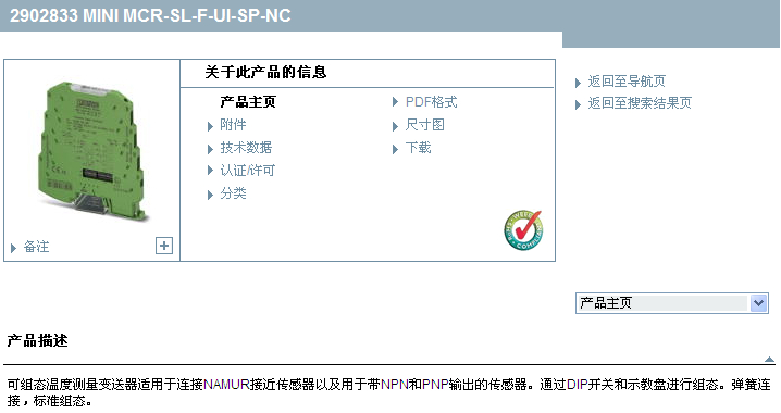 MINI MCR-SL-F-UI-SP-NC