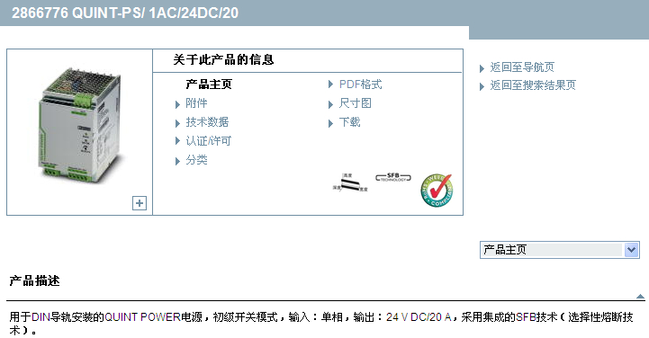 QUINT-PS/ 1AC/24DC/20