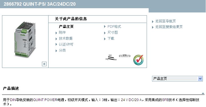 QUINT-PS/ 3AC/24DC/20