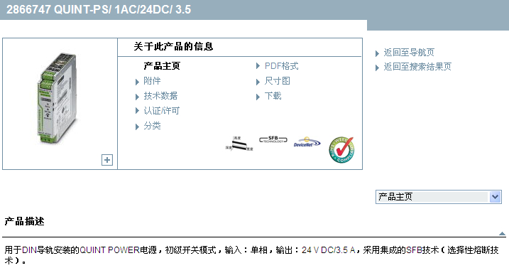 QUINT-PS/ 1AC/24DC/ 3.5