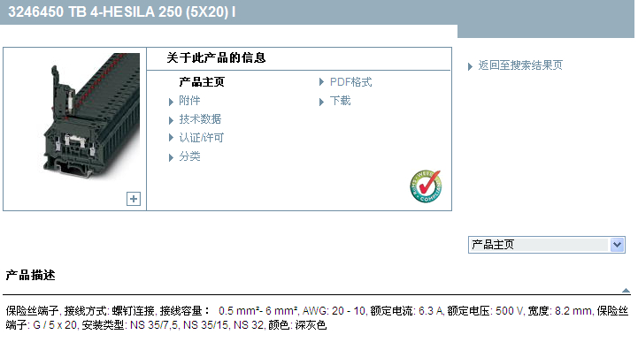 TB4-HESILA250(5X20) I