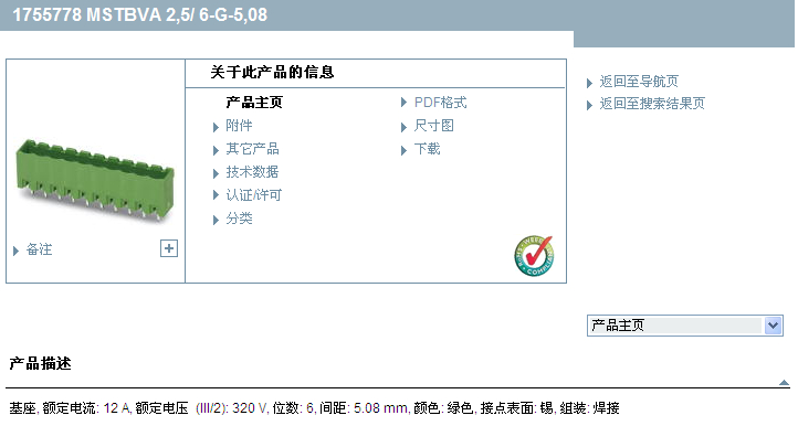 MSTBVA 2,5/ 6-G-5,08